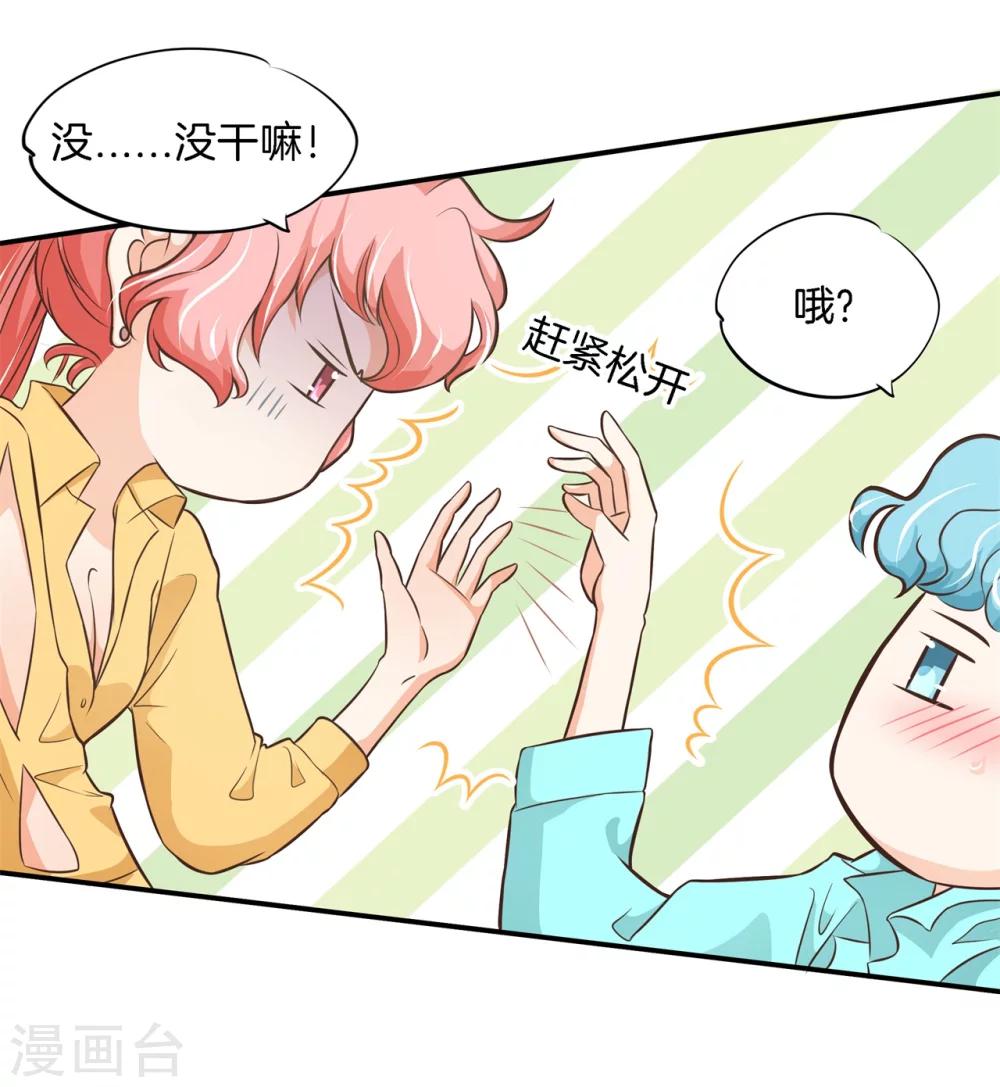 六界封仙漫画,第46话 暴风雨前的会合2图