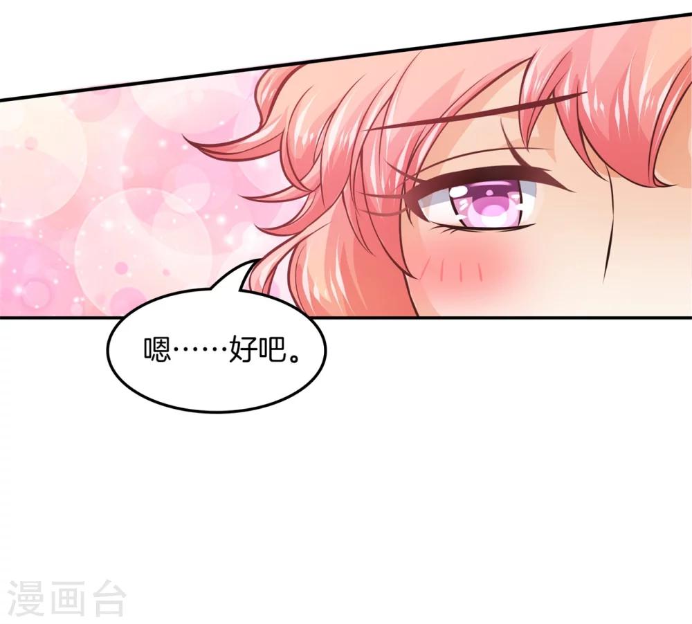 六界飞仙手游混沌虚天漫画,第28话 性感哥哥报道！1图