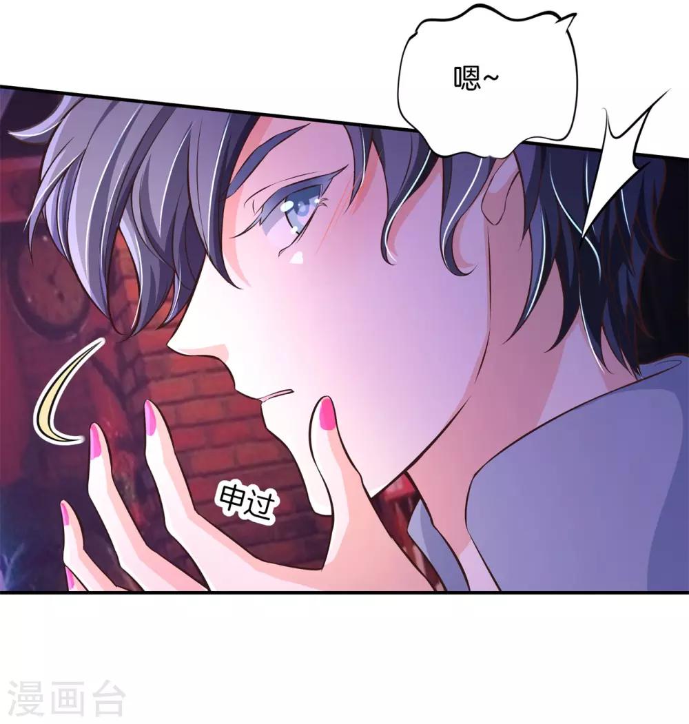 六界星域txt全文下载漫画,第84话 千年之恋跨越六界的爱2图