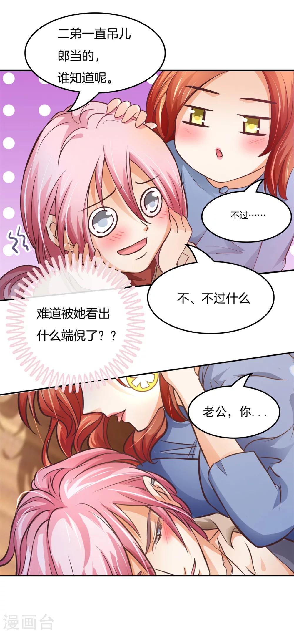 六界星域txt全文下载漫画,第33话 啃啃鸡，第二根半价2图