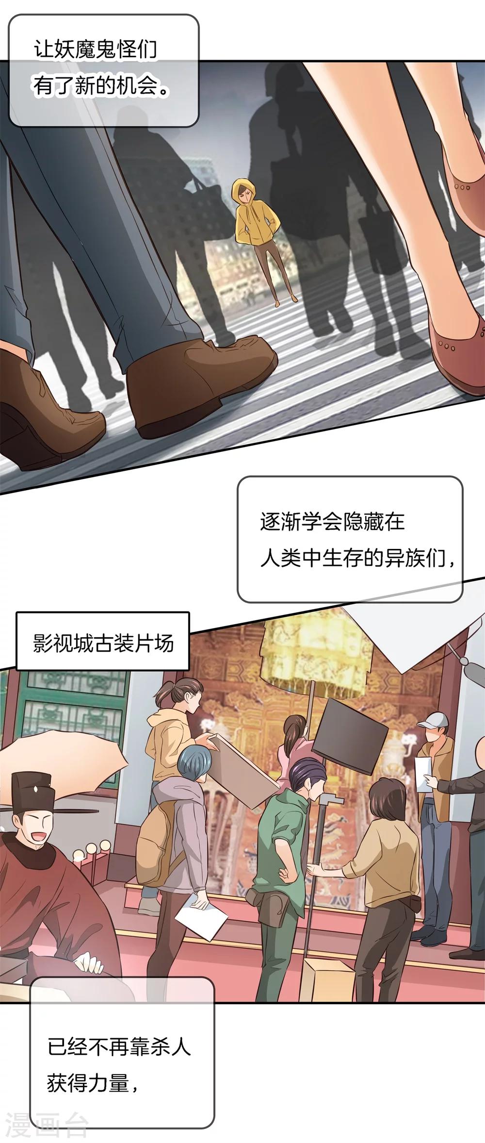 六界召唤师手游下载漫画,第1话 偶像哥哥养成2图