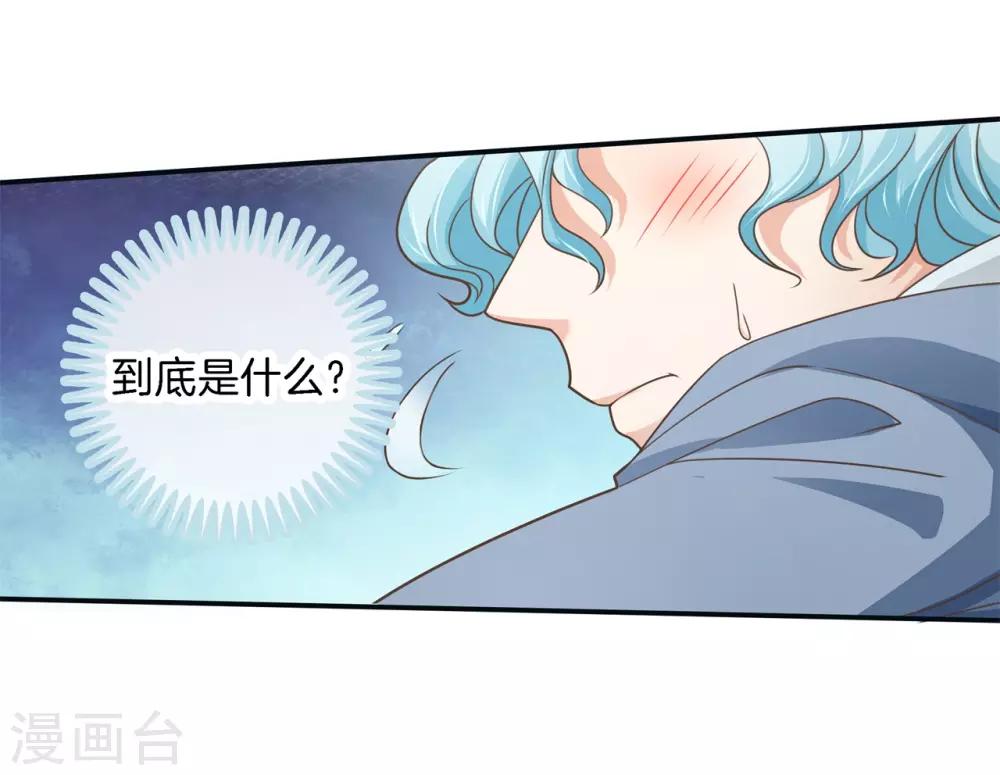 六界星域txt全文下载漫画,第65话 每个人都有秘密，你的秘密1图