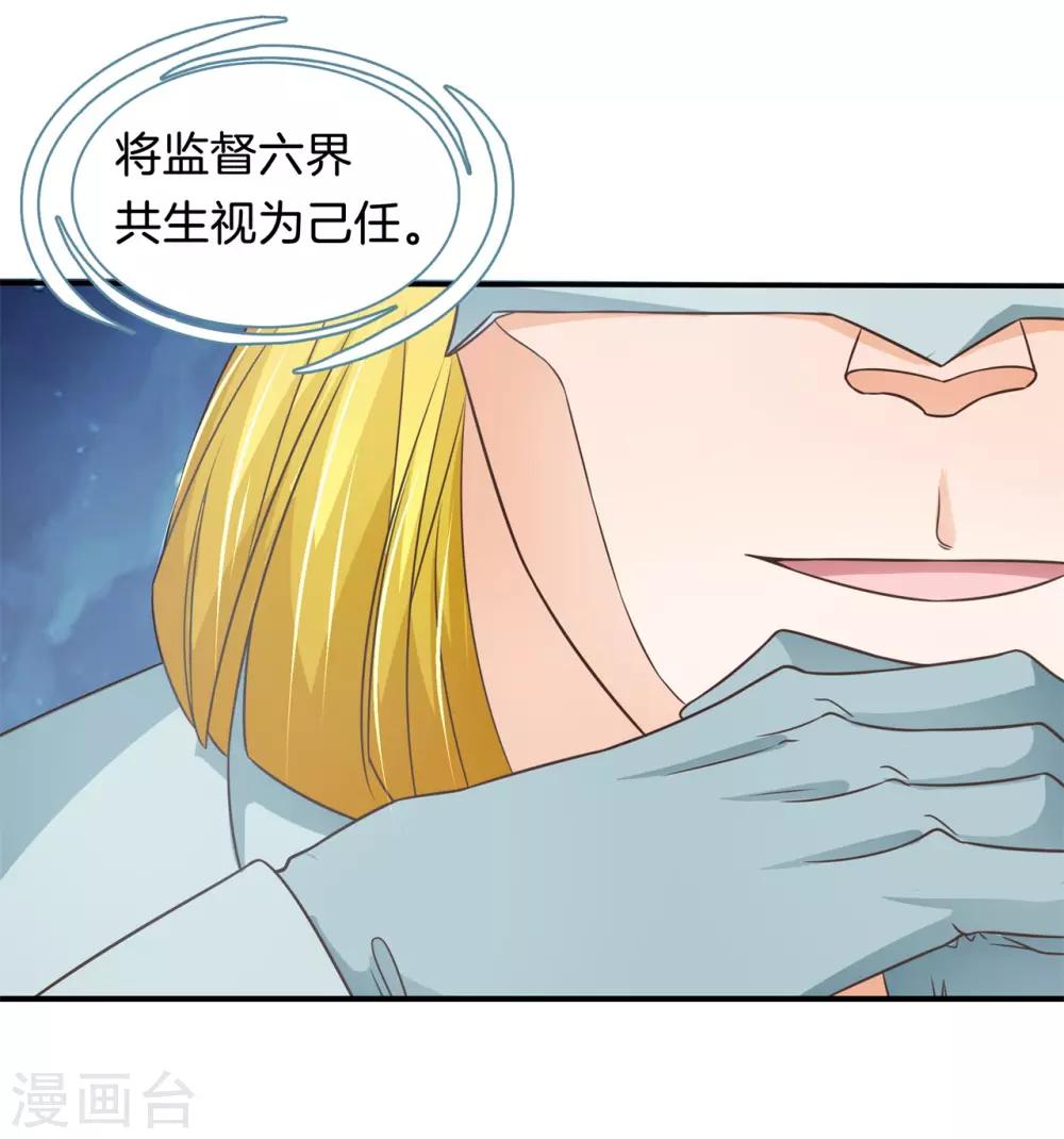 六界星探局漫画漫画,第56话 舔一舔，按一按2图