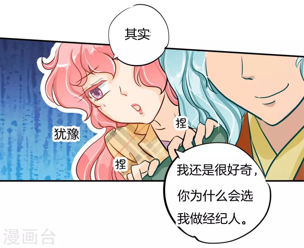 六界仙尊入口漫画,第90话 柠檬树下柠檬精1图