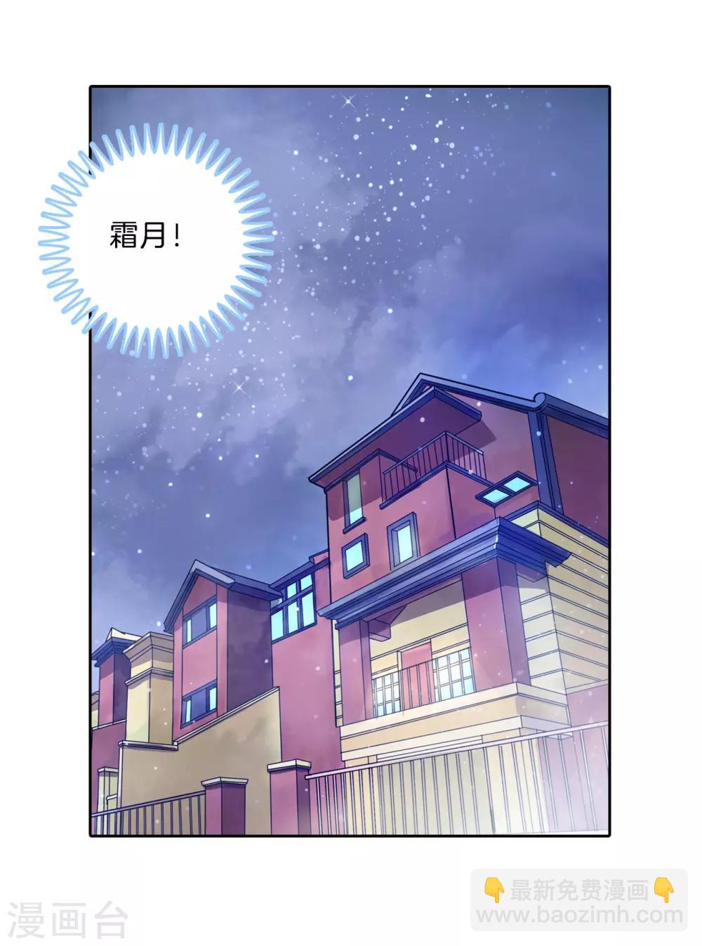 六界星探局漫画主角名字漫画,第87话 醉酒之后果然要做那个2图