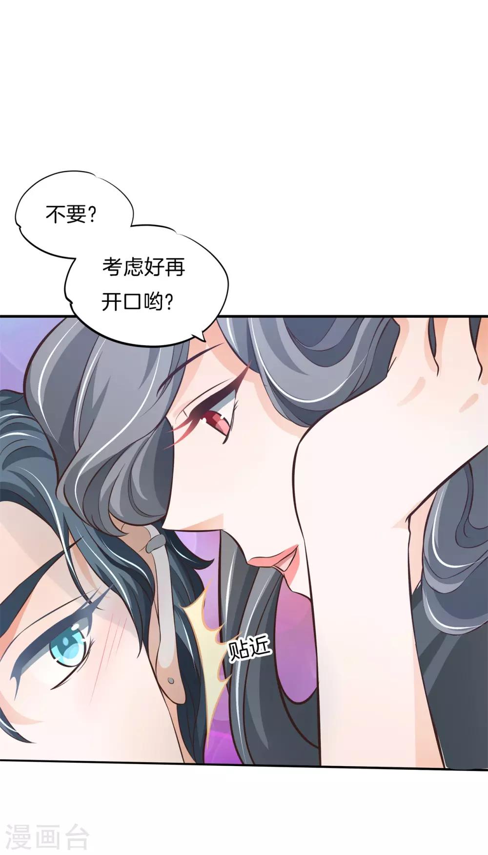 六界星探局漫画,第73话 当着我的面偷情！2图