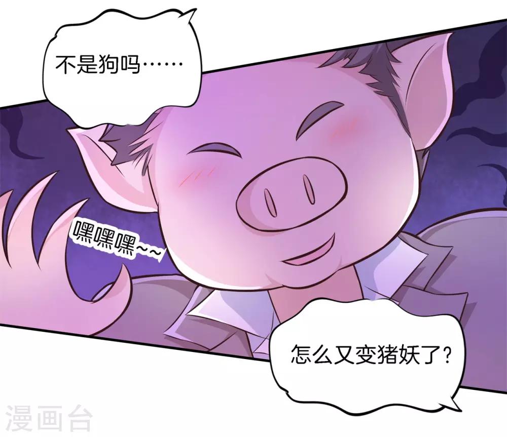 六界星域txt全文下载漫画,第84话 千年之恋跨越六界的爱2图