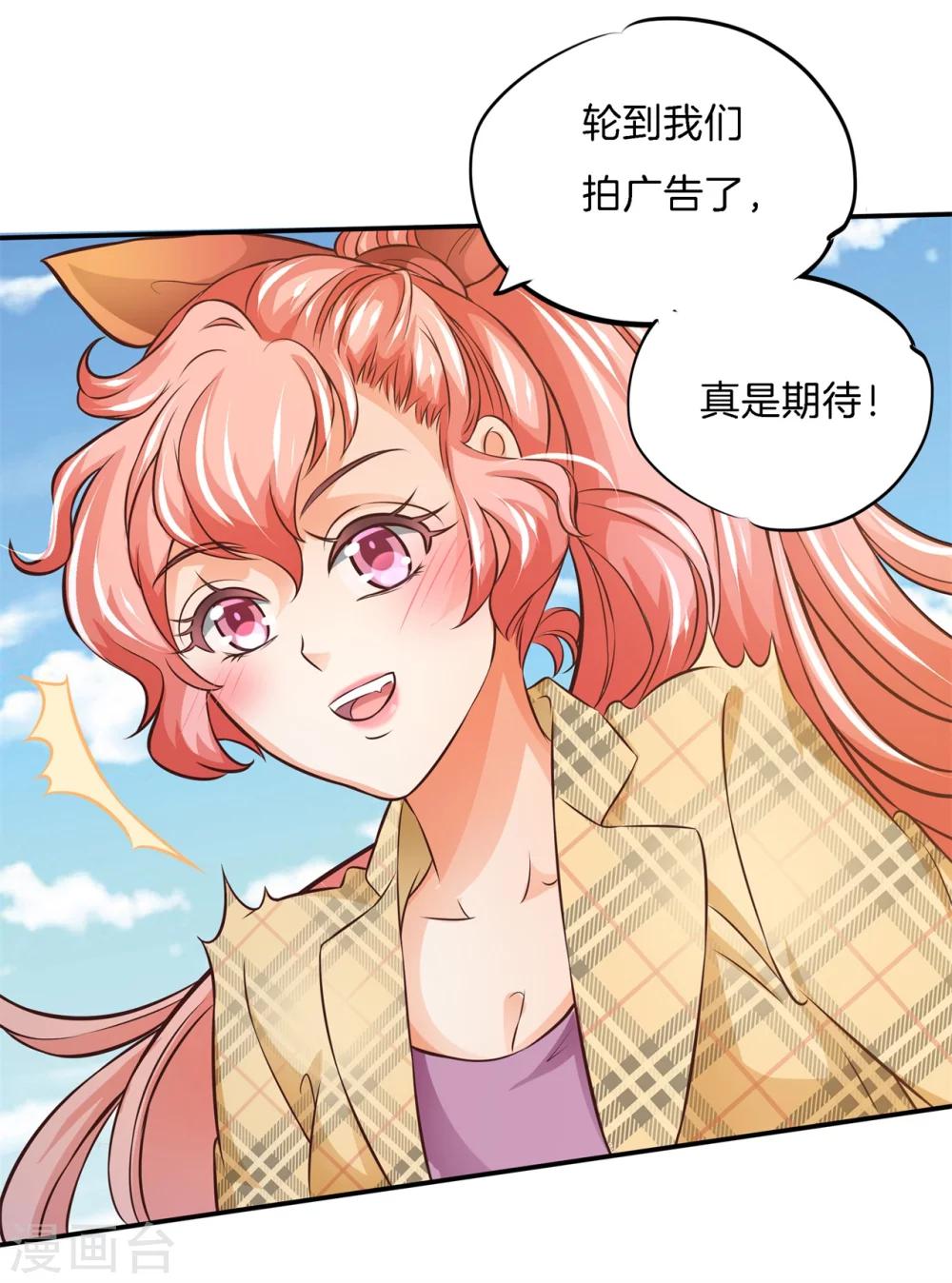 六界之主是谁漫画,第1话 偶像哥哥养成2图