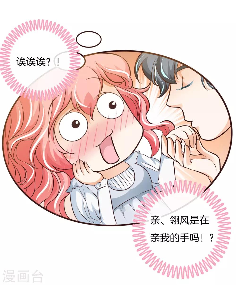 六界三道作品全集漫画,第69话 居然有吻戏？！2图