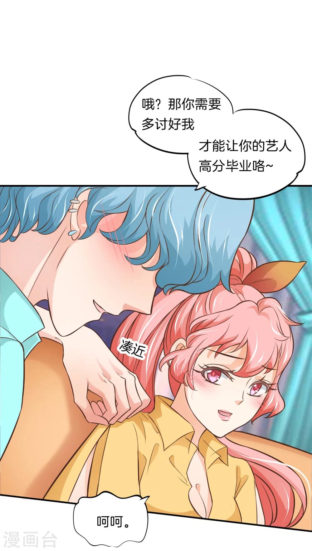 六界三道的小说永恒之门漫画,第46话 暴风雨前的会合2图