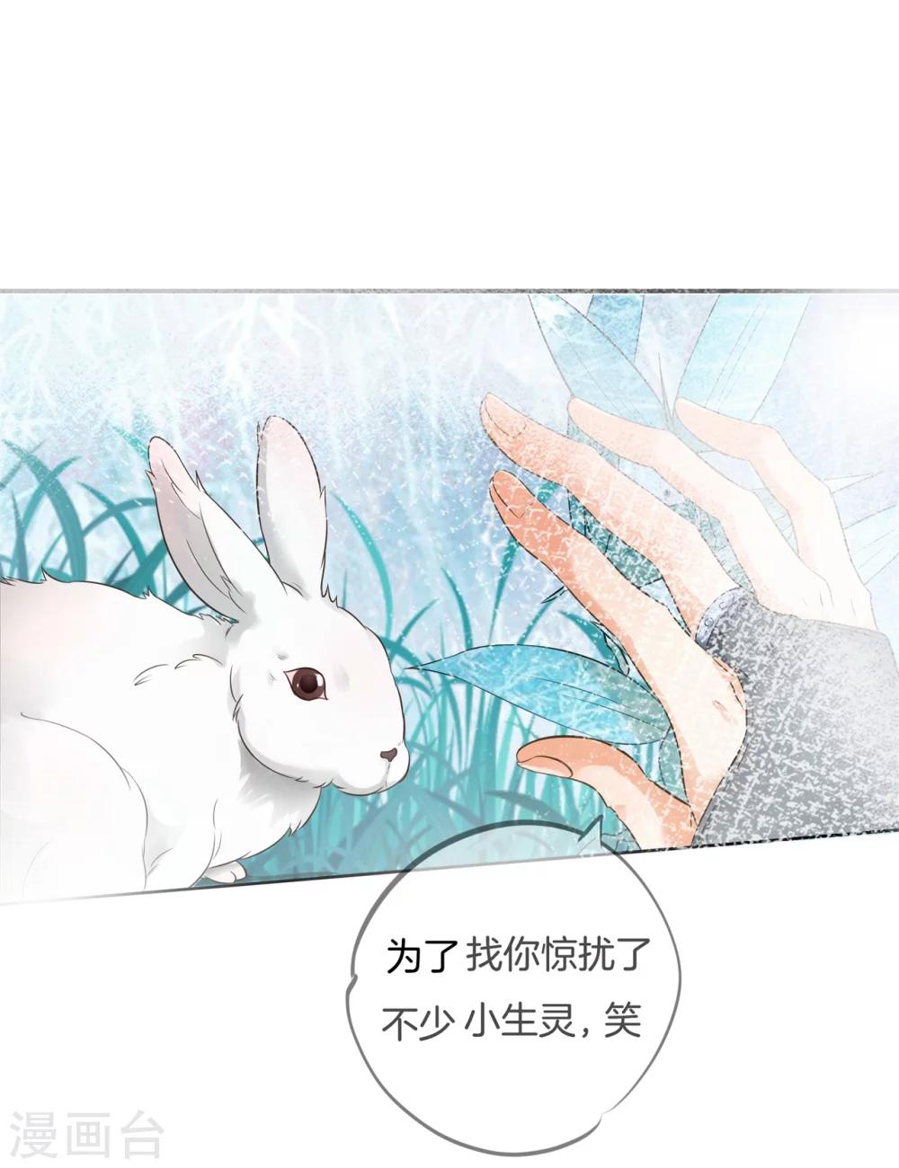 六界星探局漫画,第6话 难以启齿的梦2图