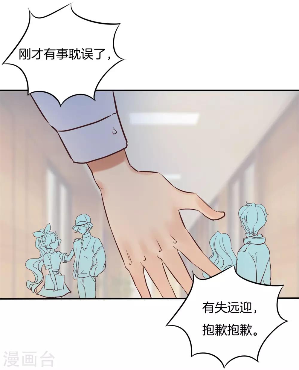 六界最不敢惹的几位小孩漫画,第89话 小醉怡情，大醉改人生？1图