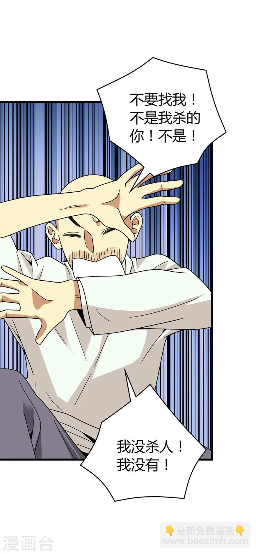 神藏快乐小说网全文漫画,第50话 我靠，到底是什么鬼？1图