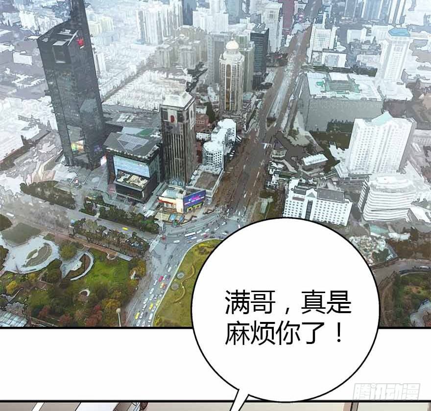 神藏在线观看全集免费播放动漫漫画,04 急急如律令1图