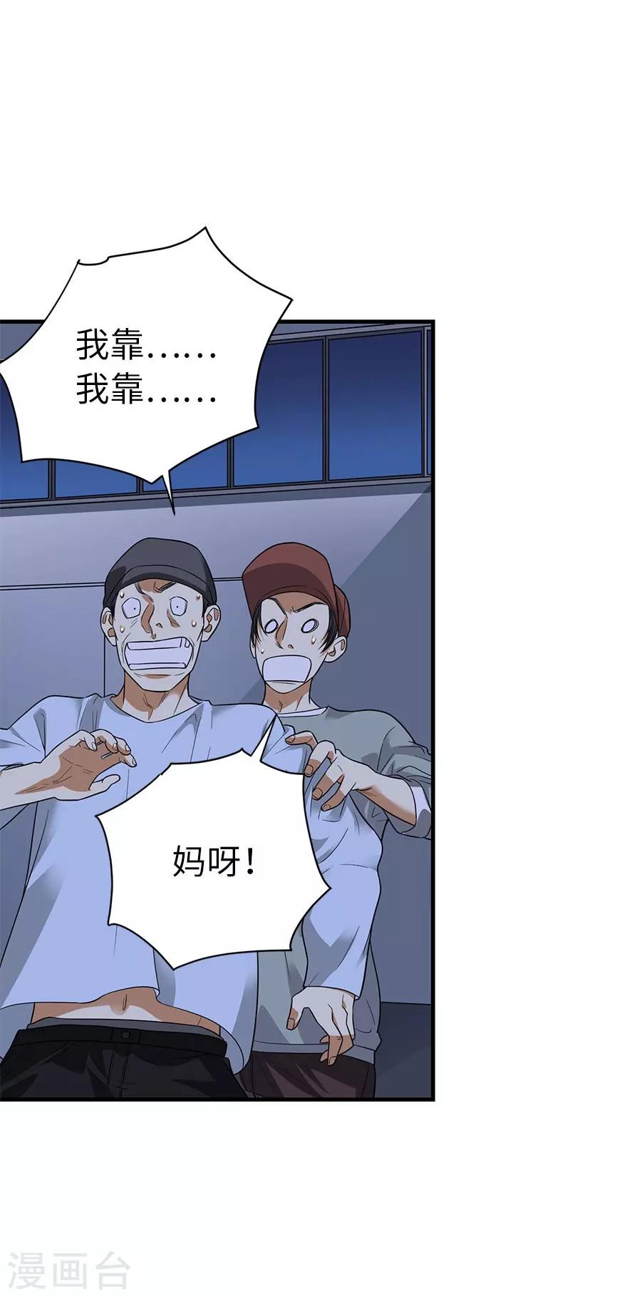 神藏全集免费观看漫画,第69话 胖爷跟你们死磕到底1图