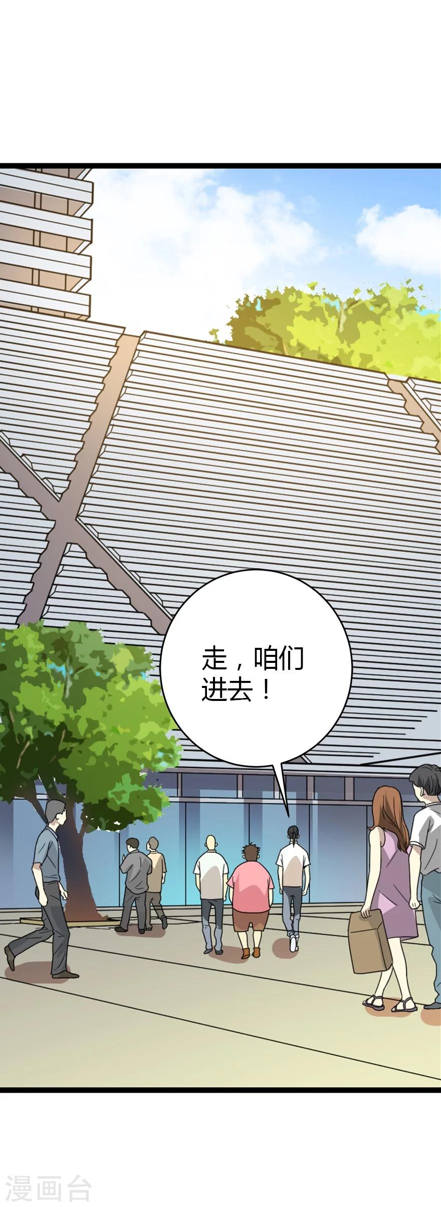 神藏小说完整版免费无弹窗漫画,第26话 三炮出事儿了！1图