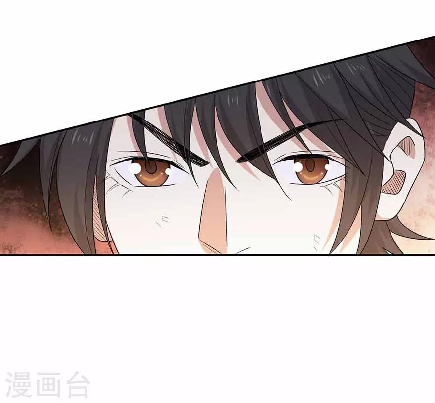 神藏快乐小说网全文漫画,第120话 束手就擒1图