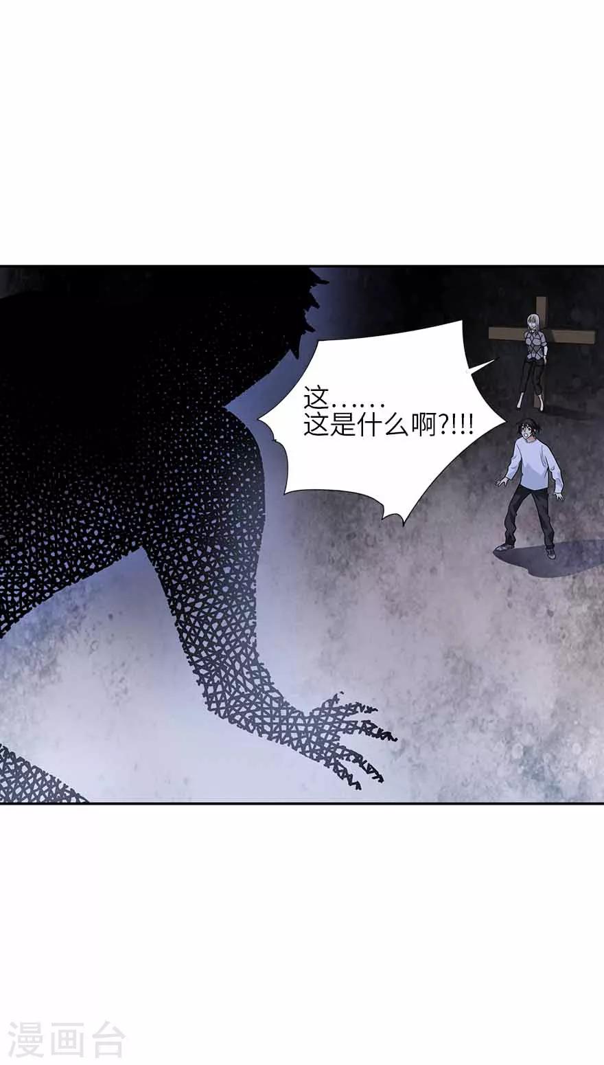 神藏小说网漫画,第108话 御姐入怀32图