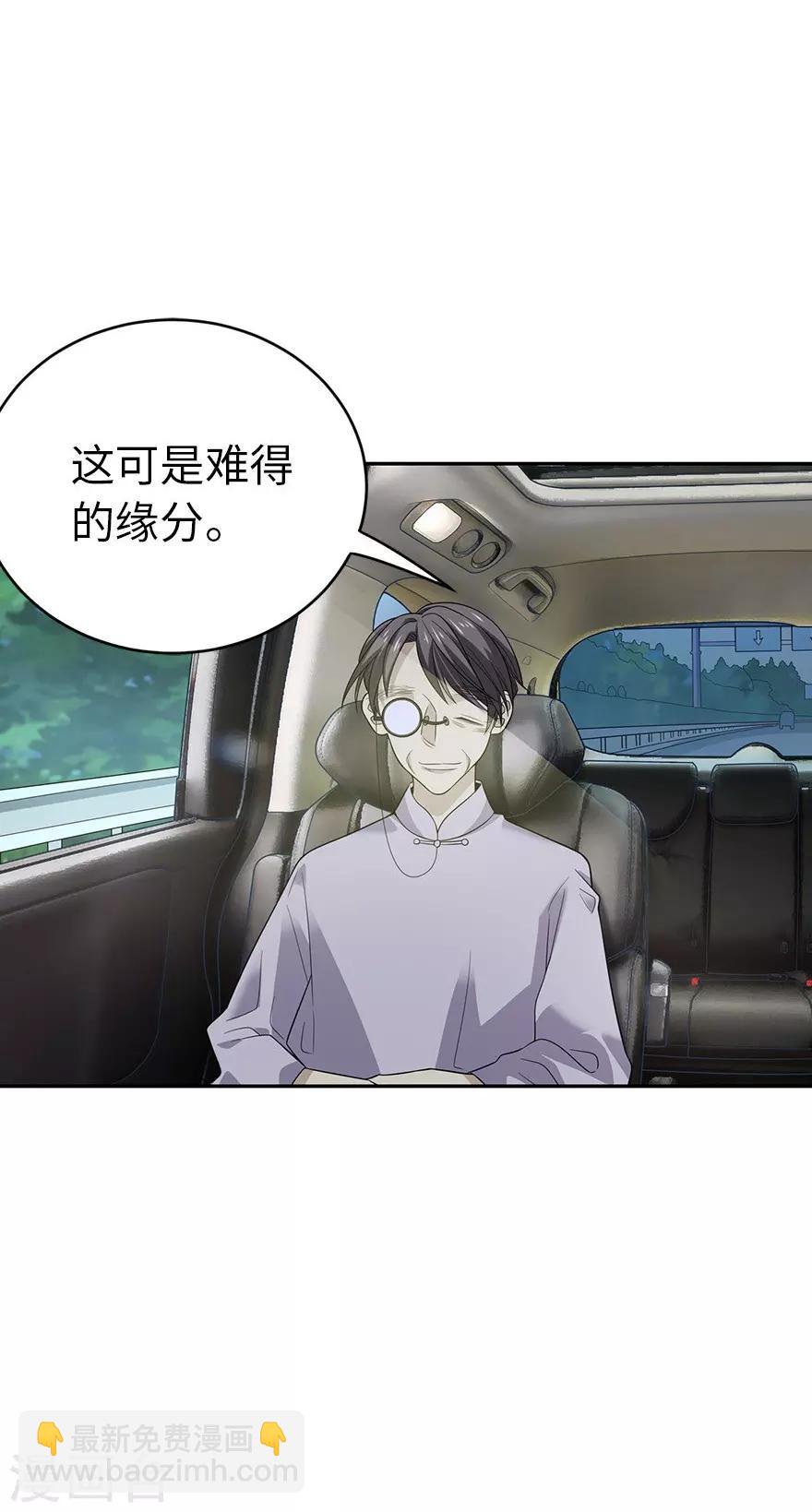 神藏动漫第一季免费观看漫画,第78话 疯狂的金三角1图