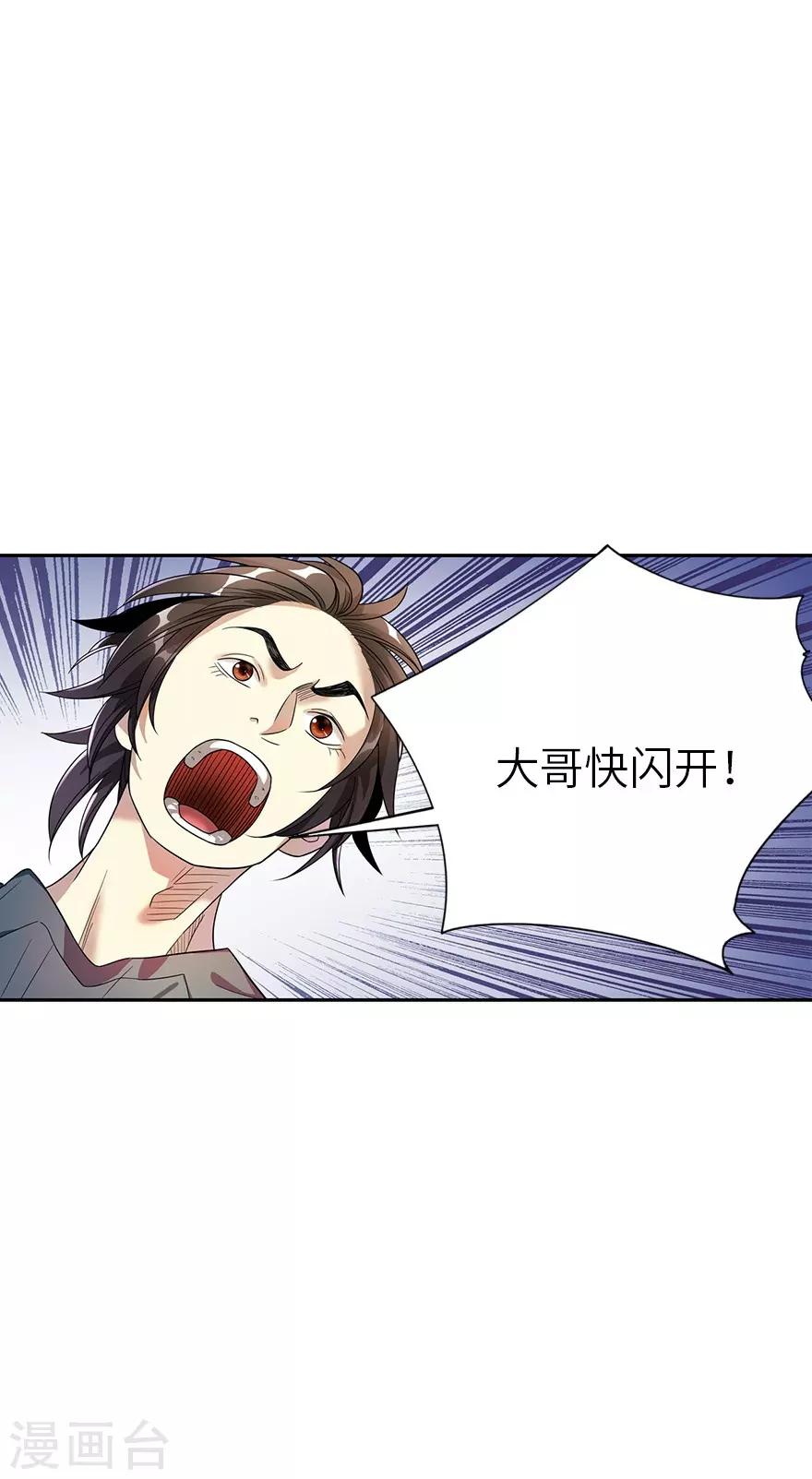 神藏小说完整版免费无弹窗漫画,第89话 大战森蚺2图