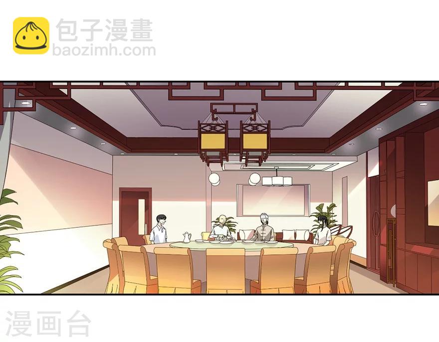 神藏动漫漫画,第45话 苗寨的神秘传说2图