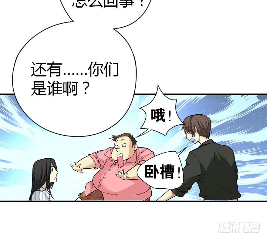 神藏诀莫长生全文漫画,02 进了识海深处？！1图