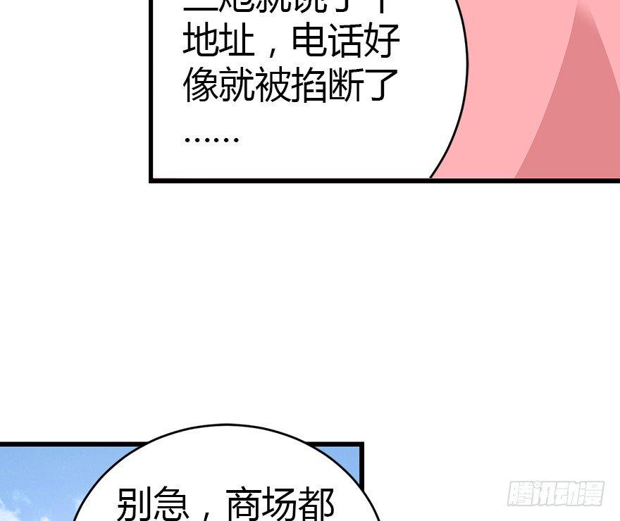 神藏txt全集下载完整版漫画,26 三炮出事了！2图