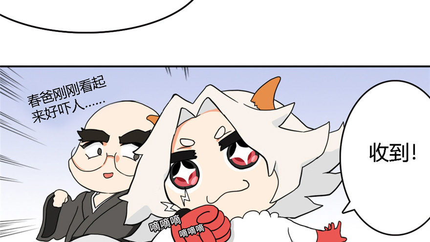 神藏听书全集漫画,“插播一条广告”1图