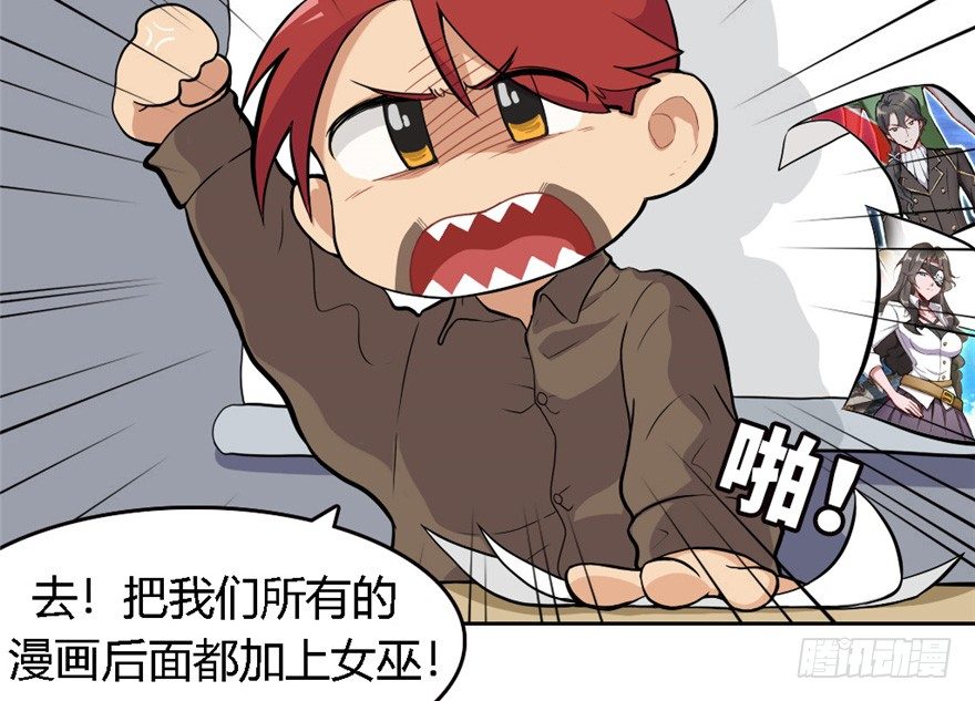 神藏小说免费下载漫画,“插播一条广告”2图