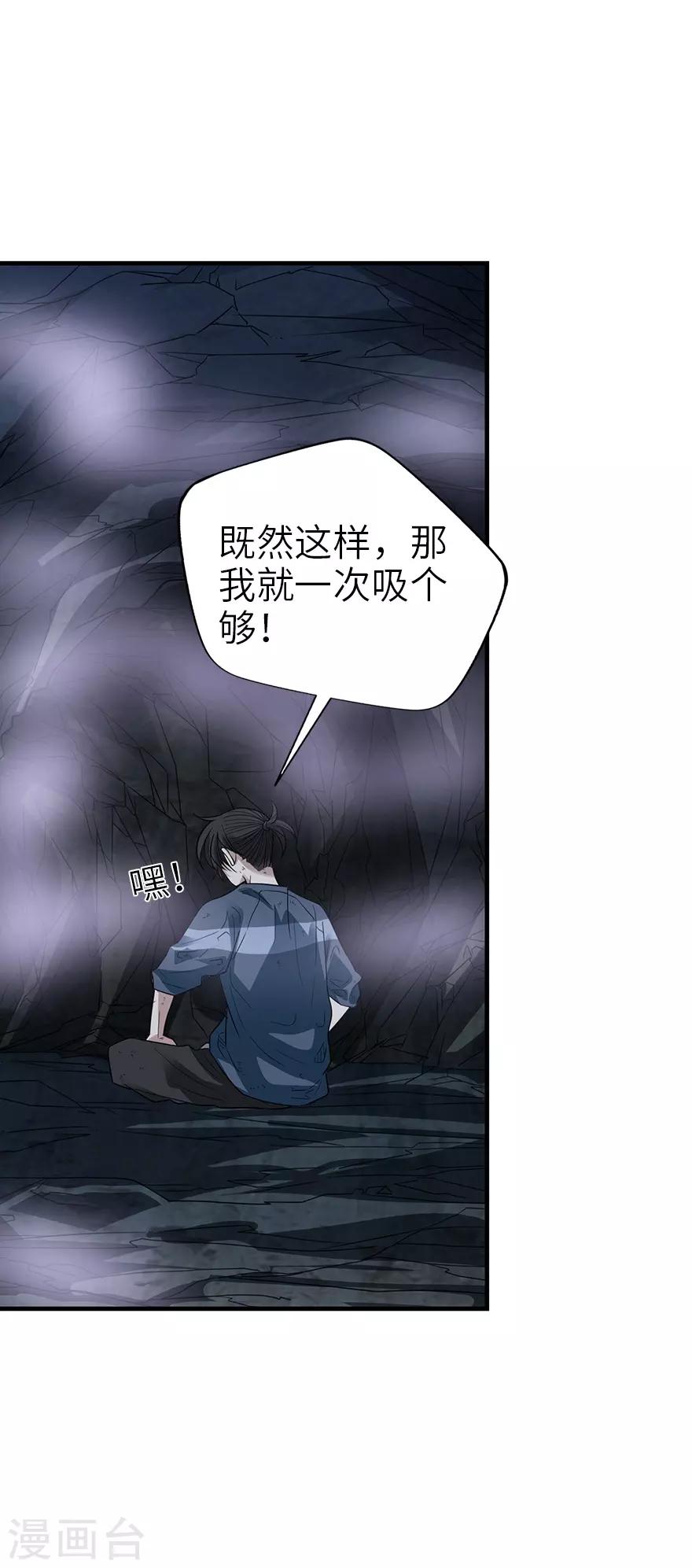 神藏全文免费听书漫画,第92话 九宫八卦阵12图