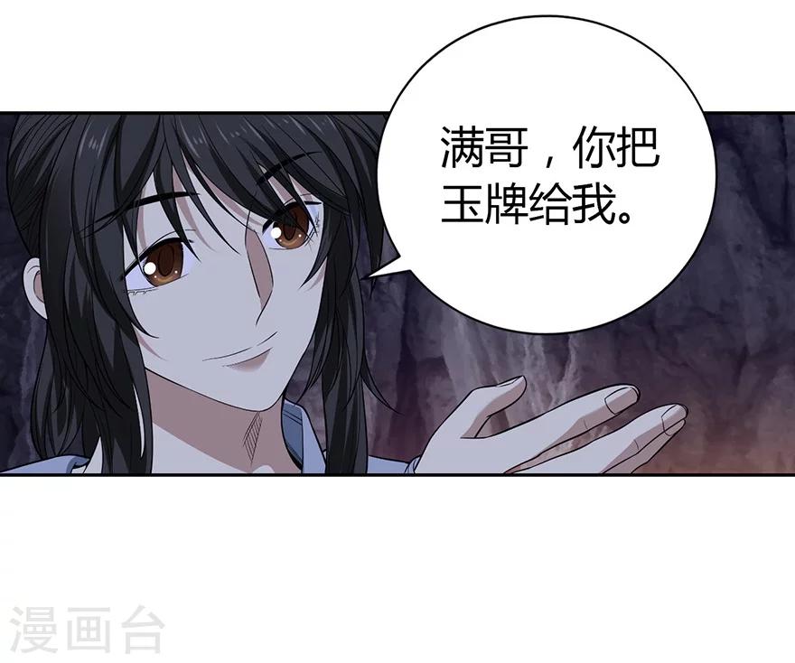 神藏笔趣阁无弹窗漫画,第51话 洞中的秘密修炼1图