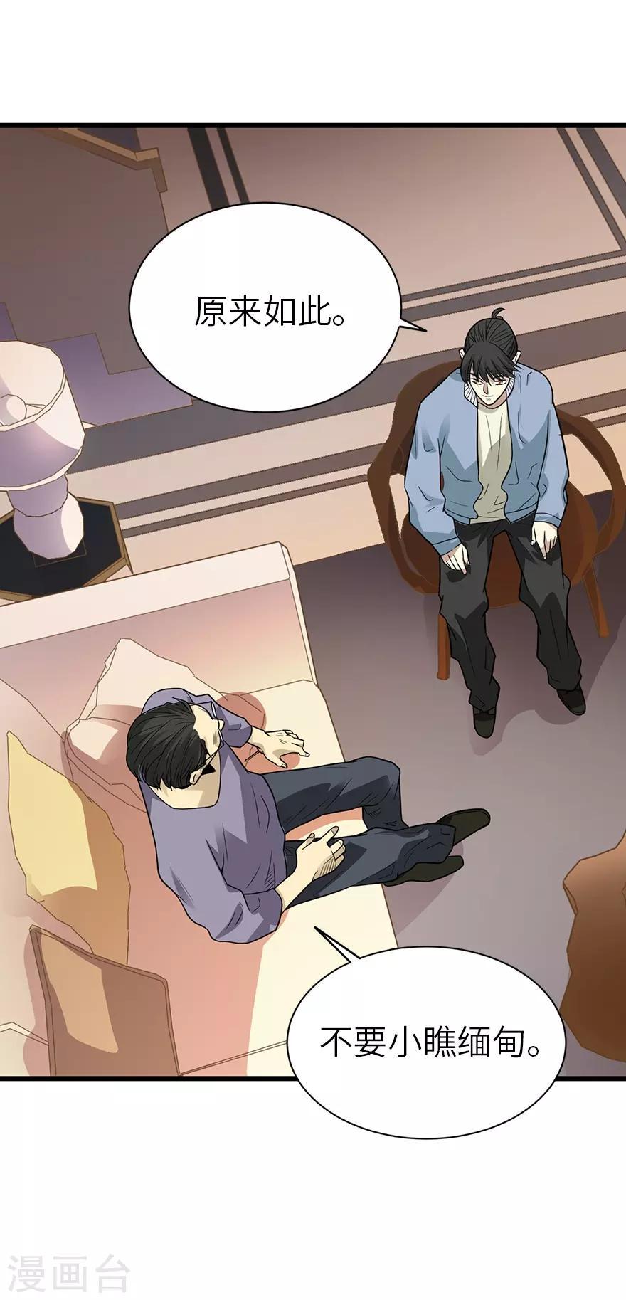 神藏全集免费观看漫画,第102话 神秘的金佛1图