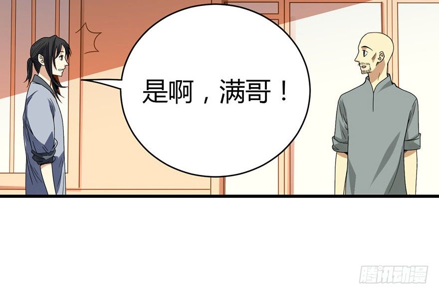 神藏打眼漫画,13 苏总带的女人？2图