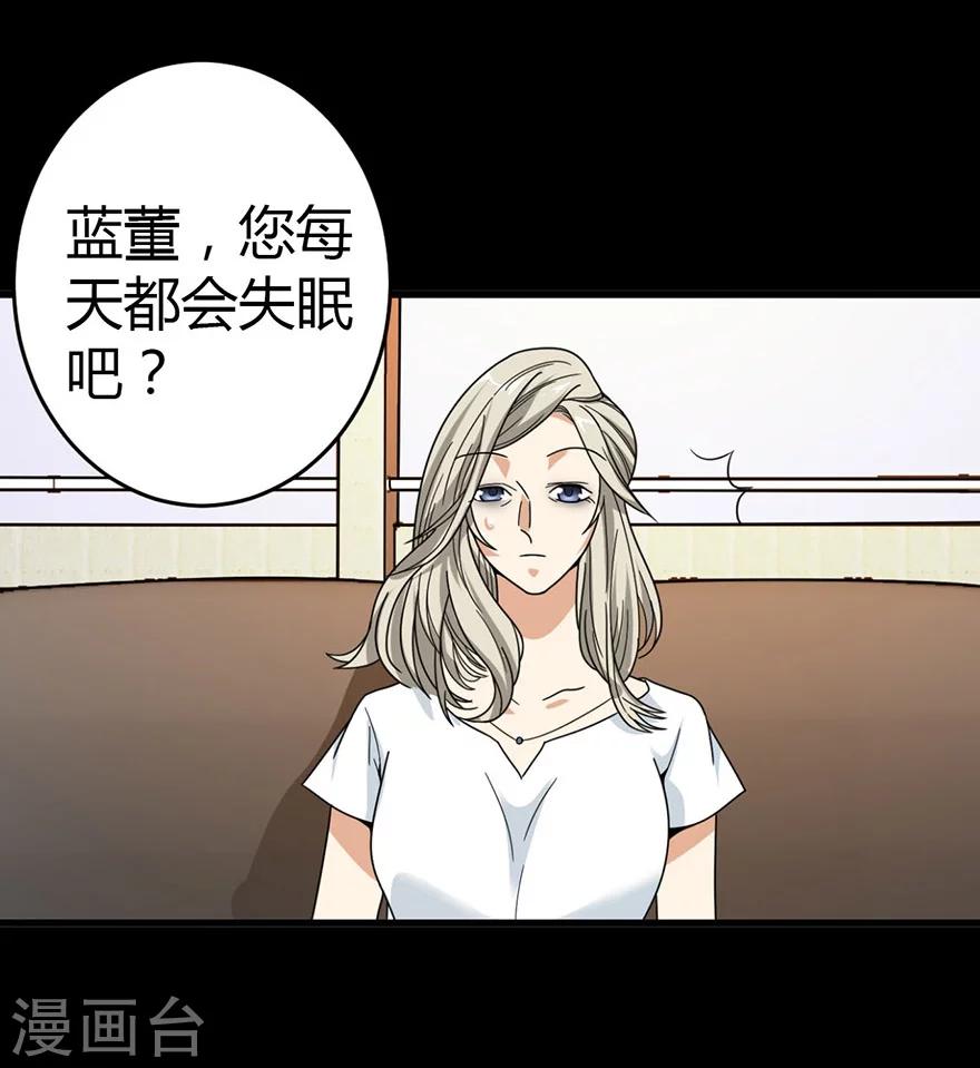 神藏全文免费听书漫画,第30话 小魔王，全靠你了！2图