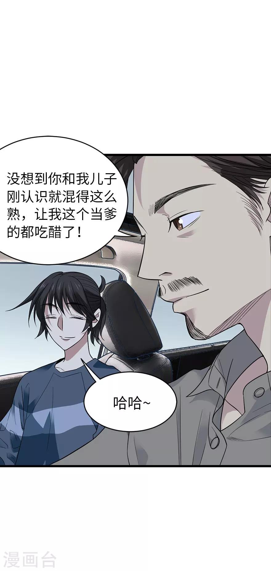 神藏小说网漫画,第78话 疯狂的金三角2图