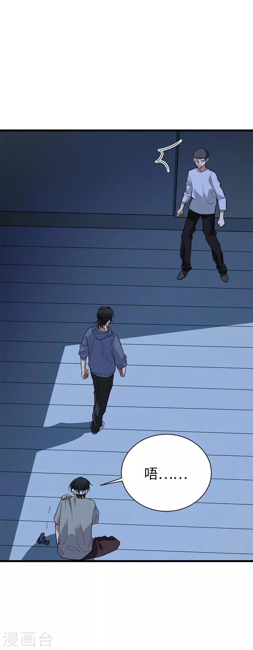 神藏方逸小说免费阅读漫画,第71话 痛打落水狗2图