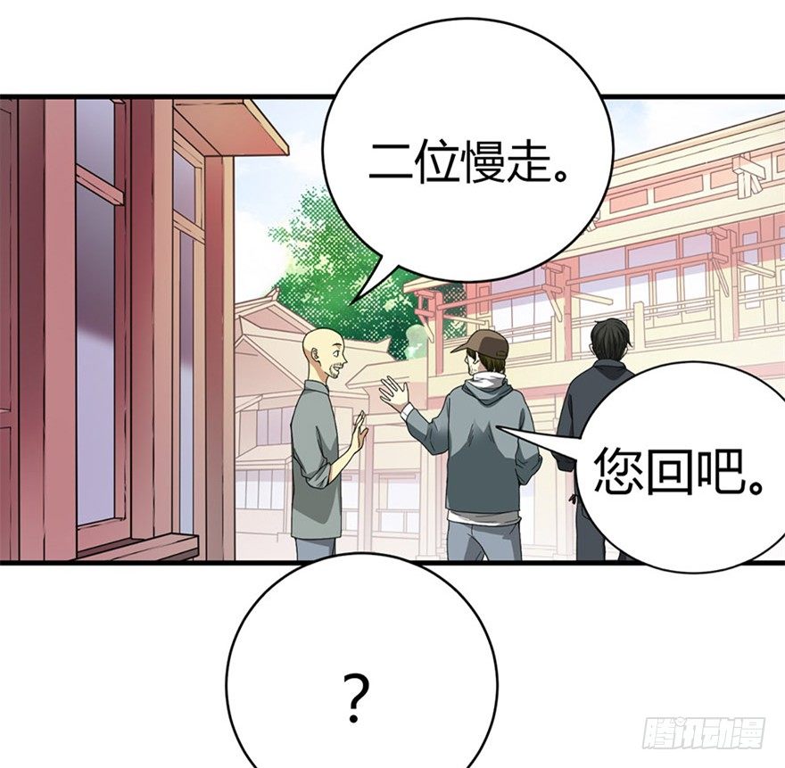 神藏打眼漫画,13 苏总带的女人？2图