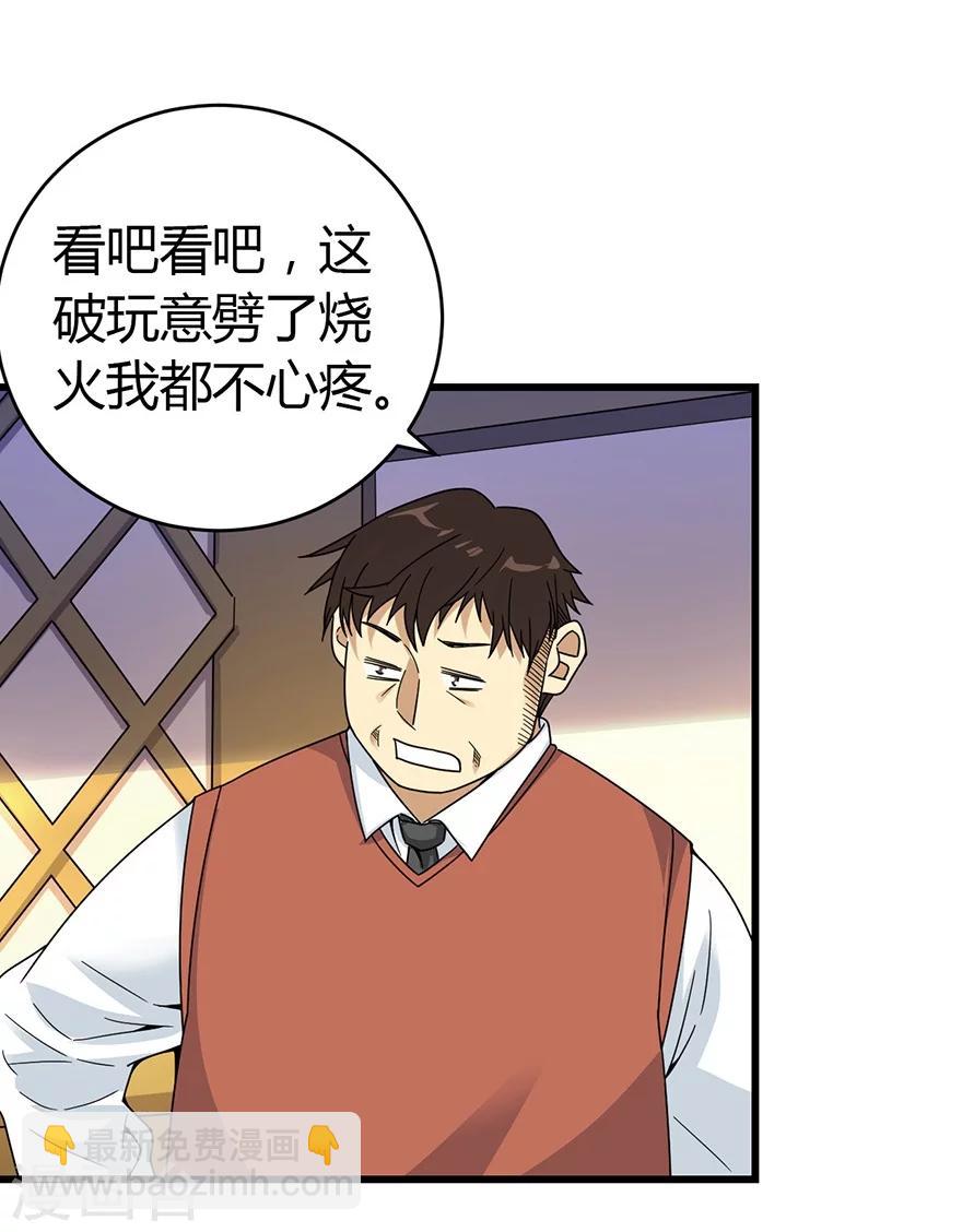 神藏在线观看全集免费播放动漫漫画,第47话 赌树11图