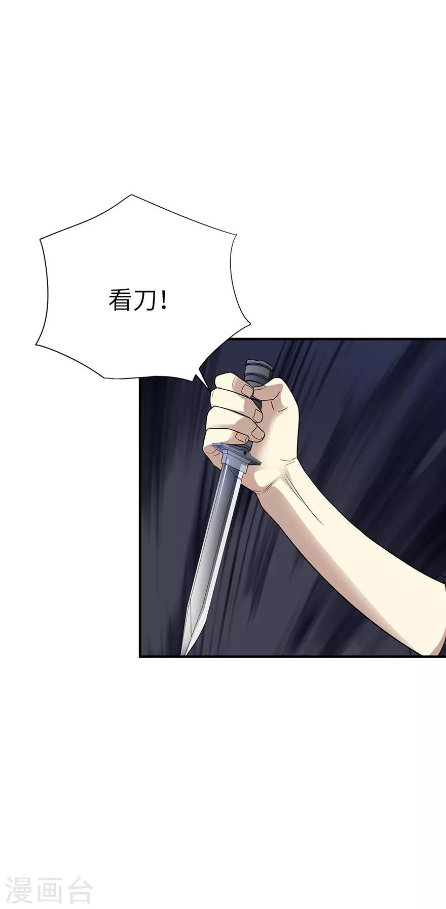 神藏的准确位置图作用功效漫画,第89话 大战森蚺1图