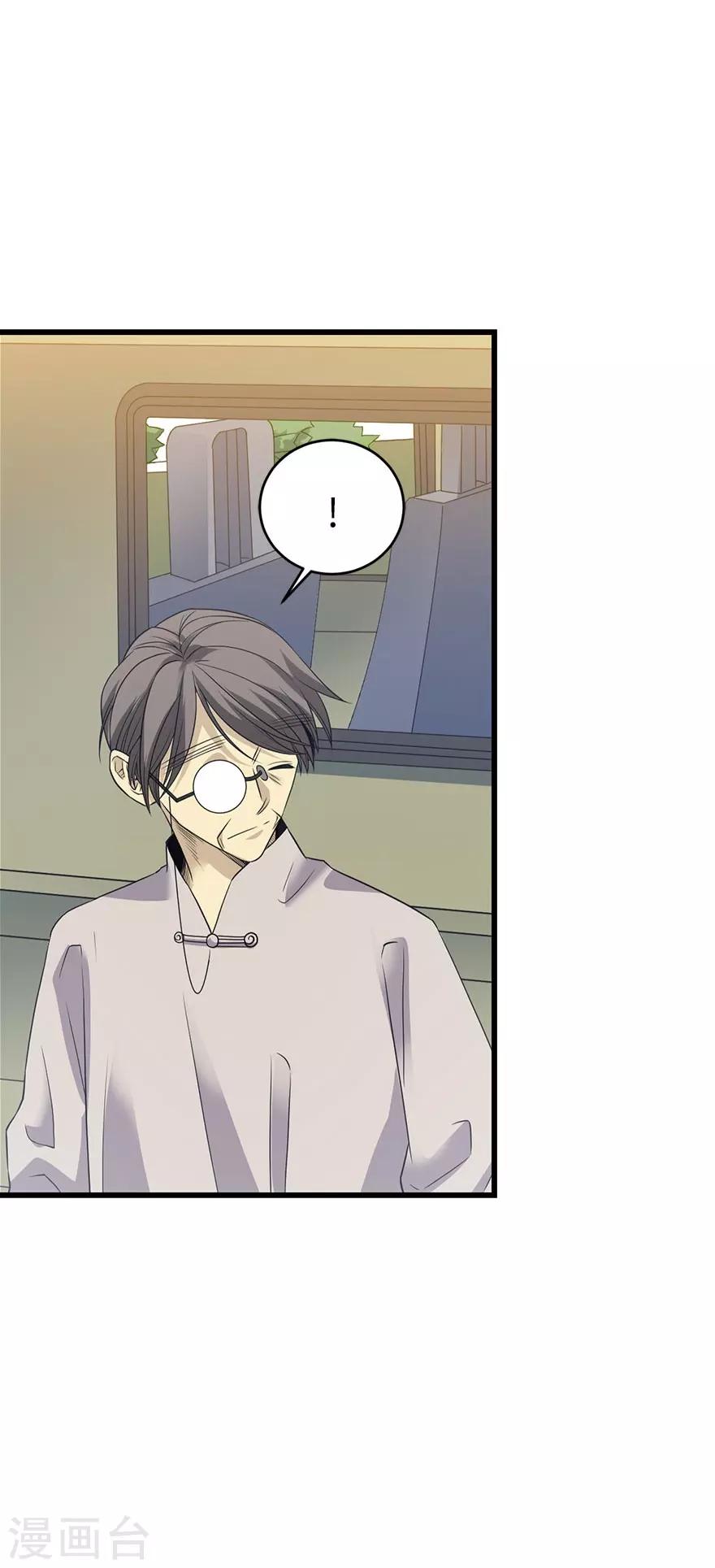 神藏精漫画,第79话 神医方逸上线2图
