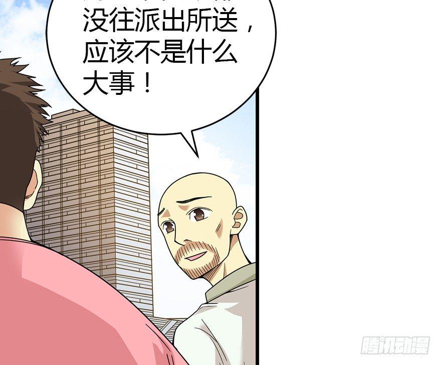 神藏的位置和功效与作用漫画,26 三炮出事了！1图