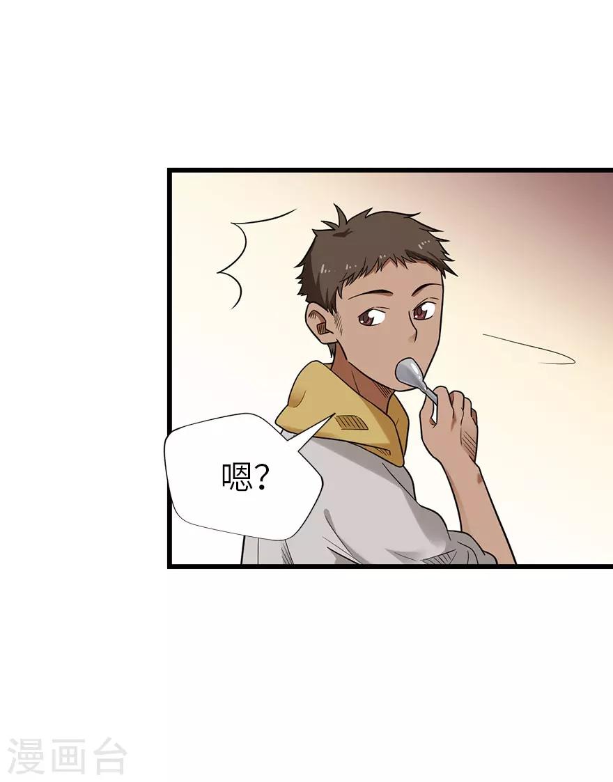 神藏方逸小说免费阅读漫画,第100话 方逸也算是明星了2图