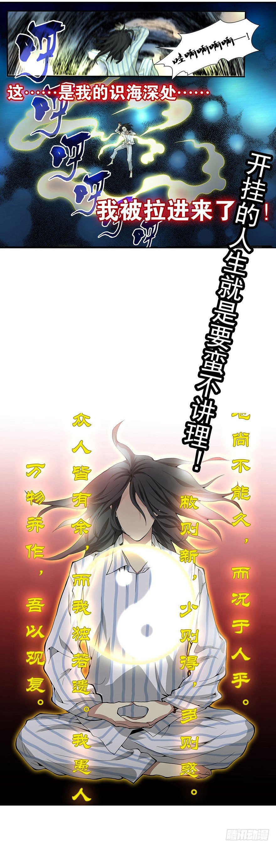 神藏快乐小说网全文漫画,预告II1图