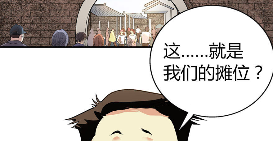 神藏的眼睛漫画,05 这位小姐要点什么？1图