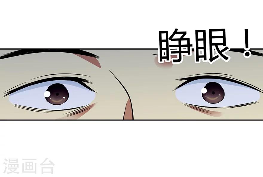 神藏快乐小说网全文漫画,第50话 我靠，到底是什么鬼？2图