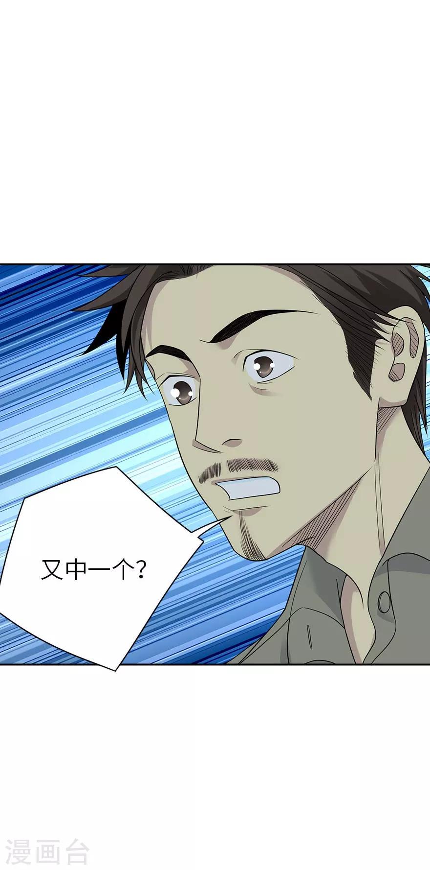 神藏方逸小说免费阅读漫画,第84话 逃离金三角1图