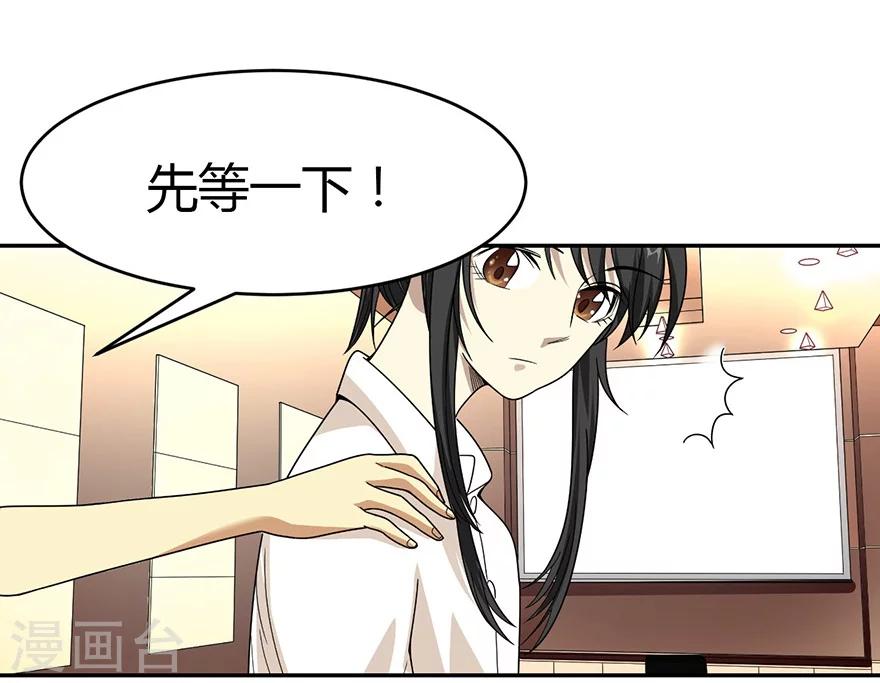 神藏方逸小说免费阅读漫画,第27话 真相只有一个1图