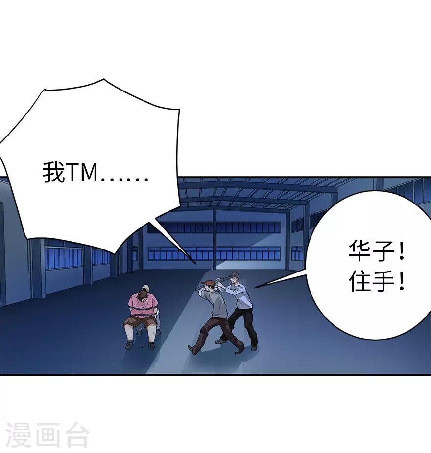 神藏全集免费观看漫画,第69话 胖爷跟你们死磕到底1图