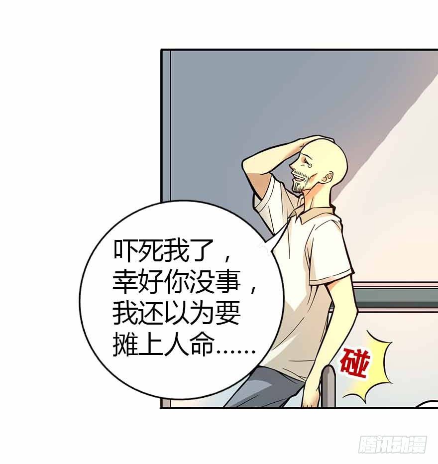 神藏在线观看全集免费观看漫画,03 不如做古玩吧2图