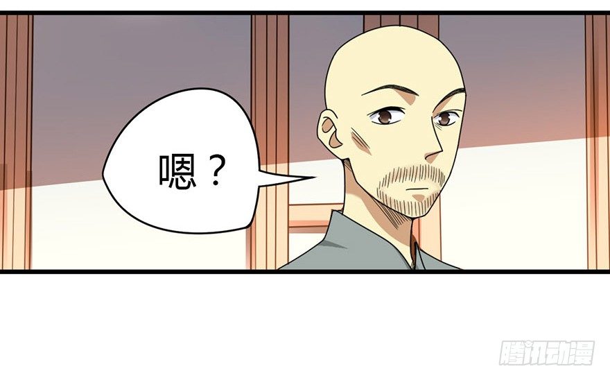 神藏打眼漫画,13 苏总带的女人？2图